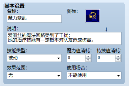 假被动2.png