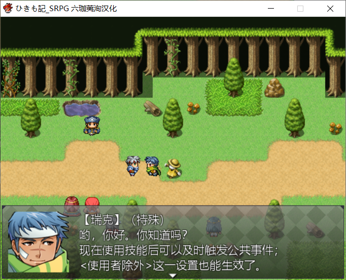 瑞克.png