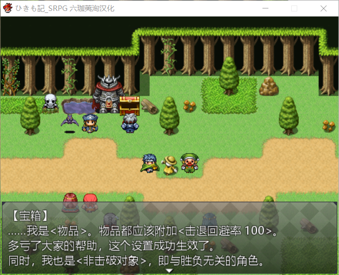 非击破对象.png