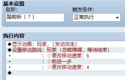 发动前事件1.png
