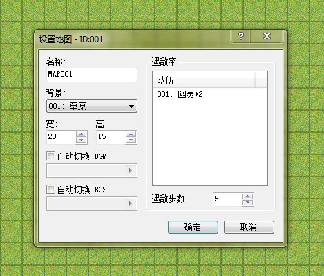 地图遇敌设置.PNG