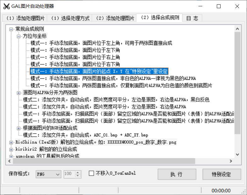 合成.png