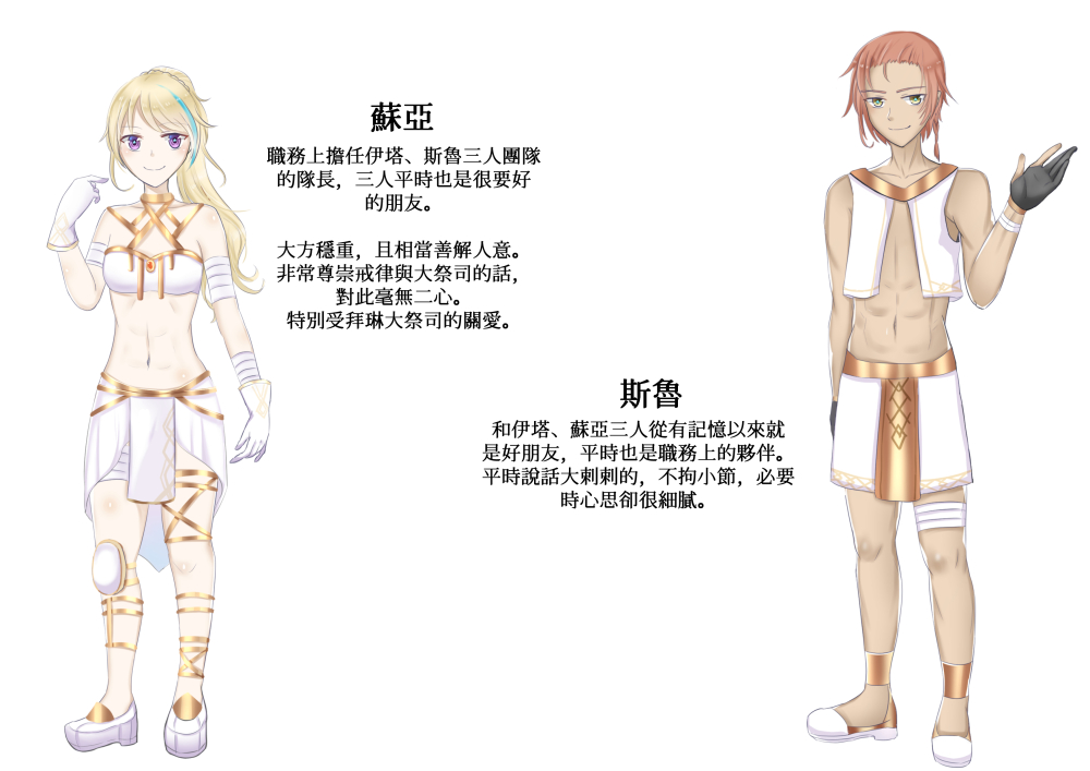 宣傳名單(蘇亞&amp;斯魯)S.jpg