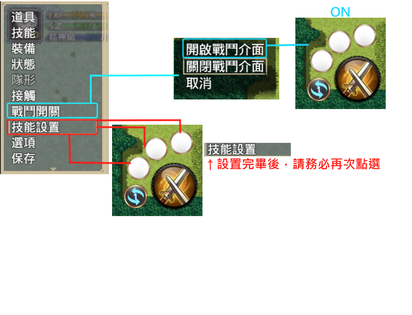 AS戰鬥引導.png