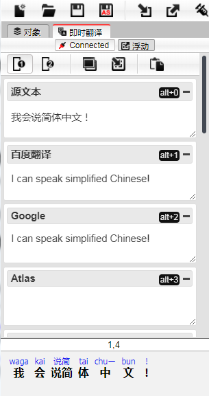 即时翻译.png