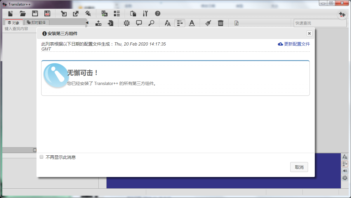 第三方组件向导.png