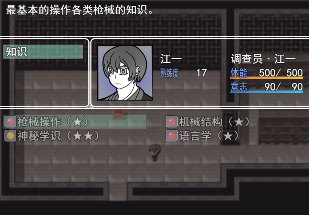 游戏画面