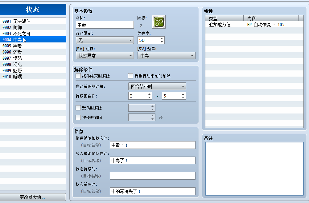 zhuangtai.png