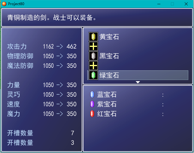 宝石