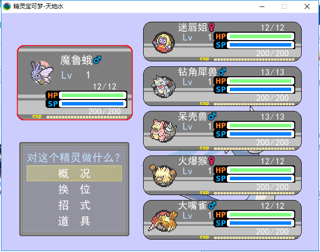 菜单精灵2.png