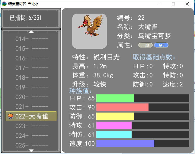 图鉴.png