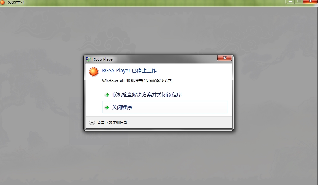 非正常关闭.jpg