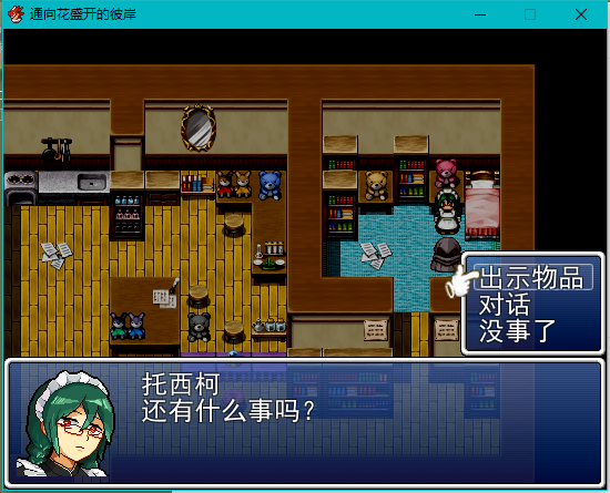 逆转式调查指证