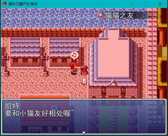 与动物交友以及成就系统