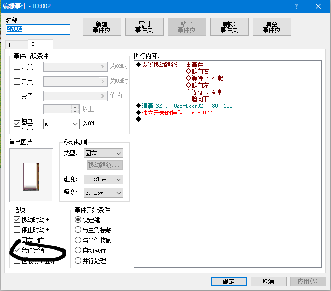 门2.png