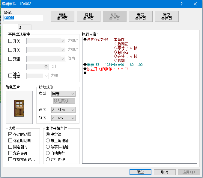 门1.png