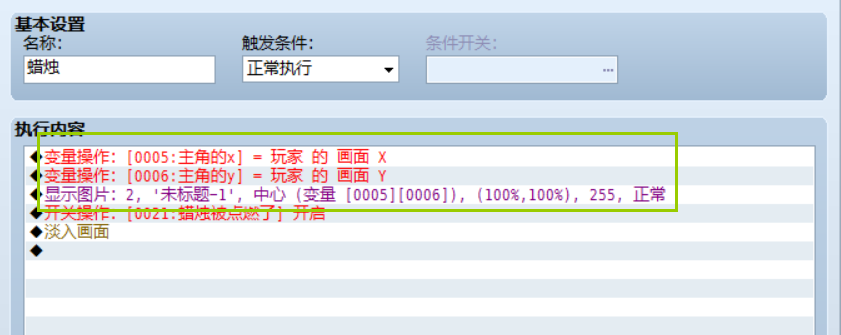 开灯.png