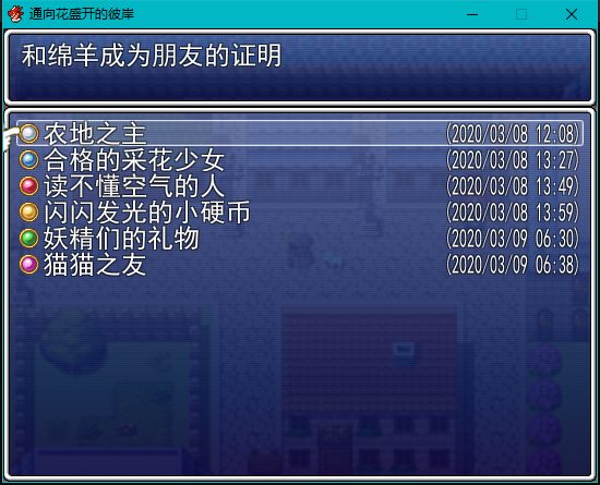 成就系统