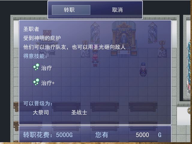 转职.png