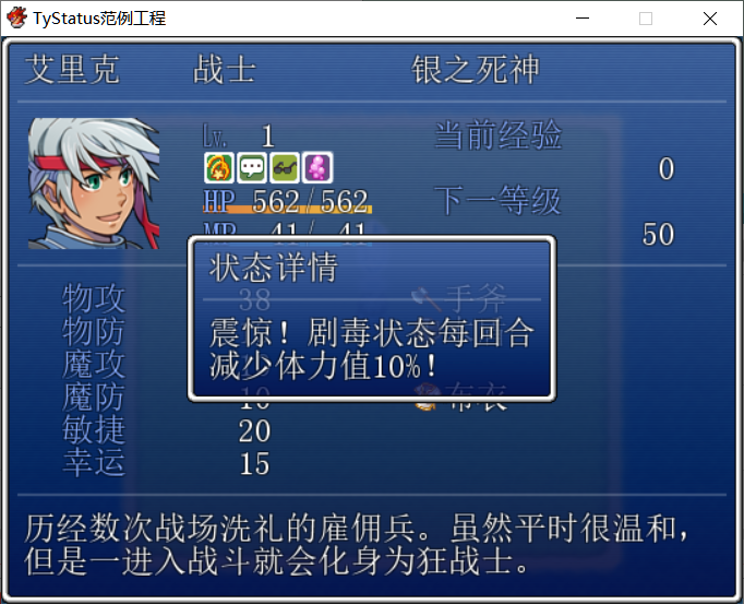 回车键查看状态信息