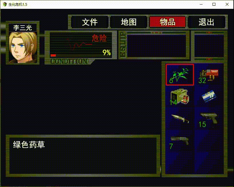 生化危机菜单6.gif