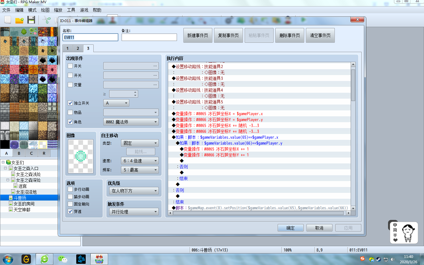 冰石笋.png