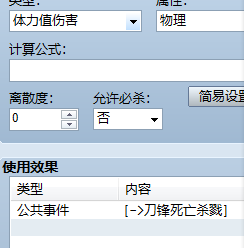 技能公式下面加上
