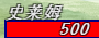 555.png