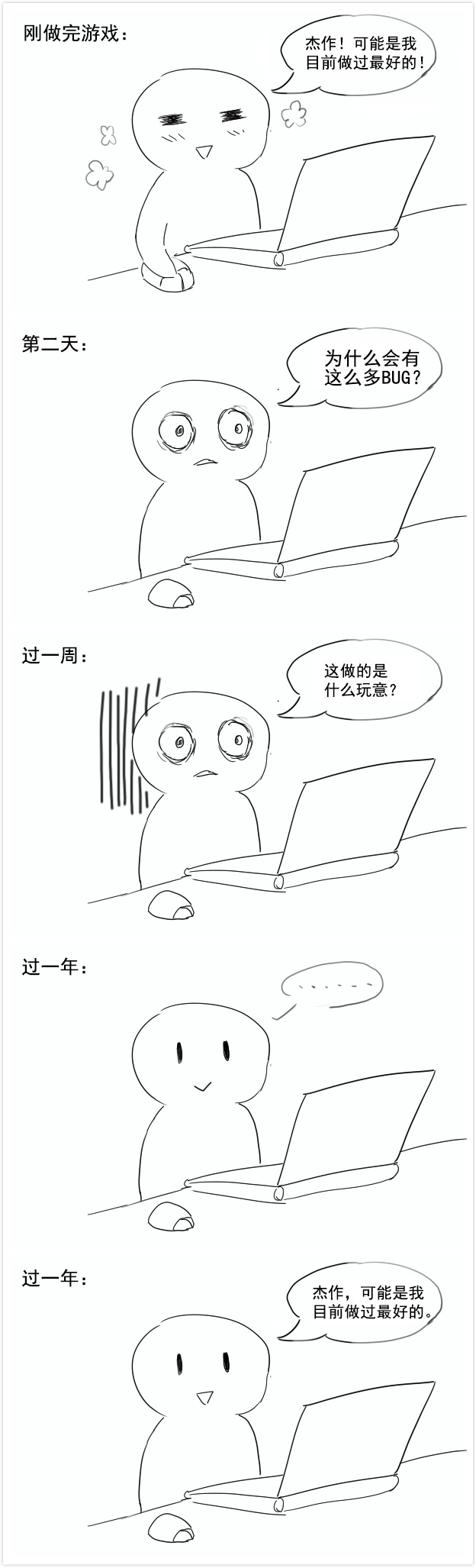 发布后感想.jpg