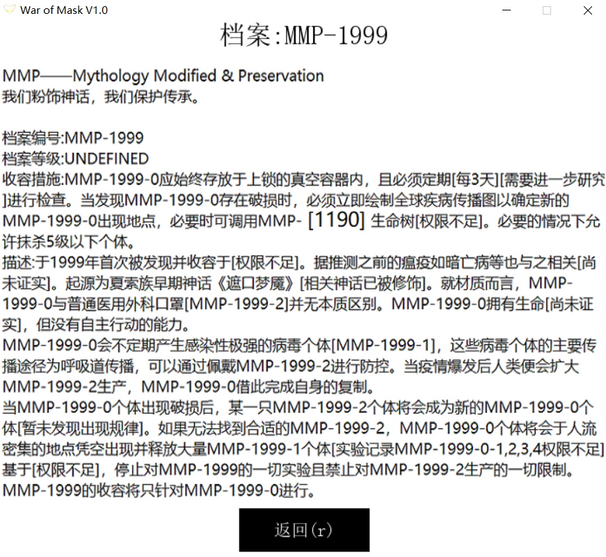 游戏截图1
