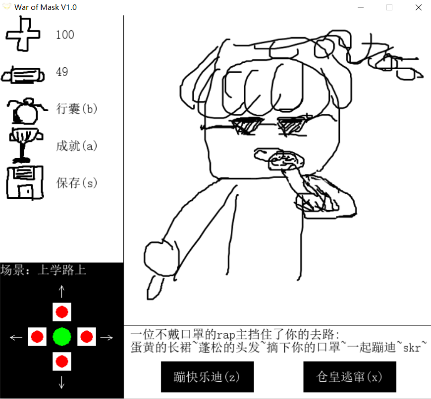 游戏截图2
