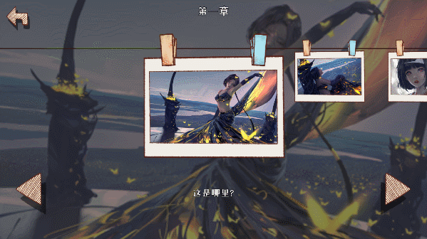章节选择