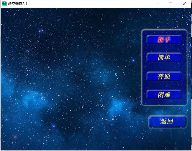 难度选择.jpg