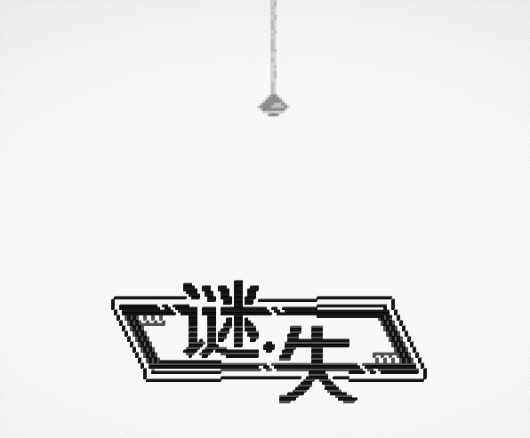 一号