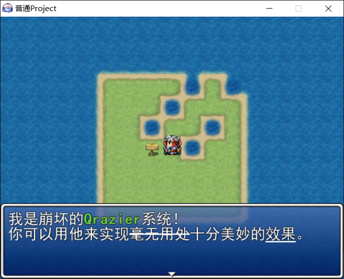 Quazier系统实例
