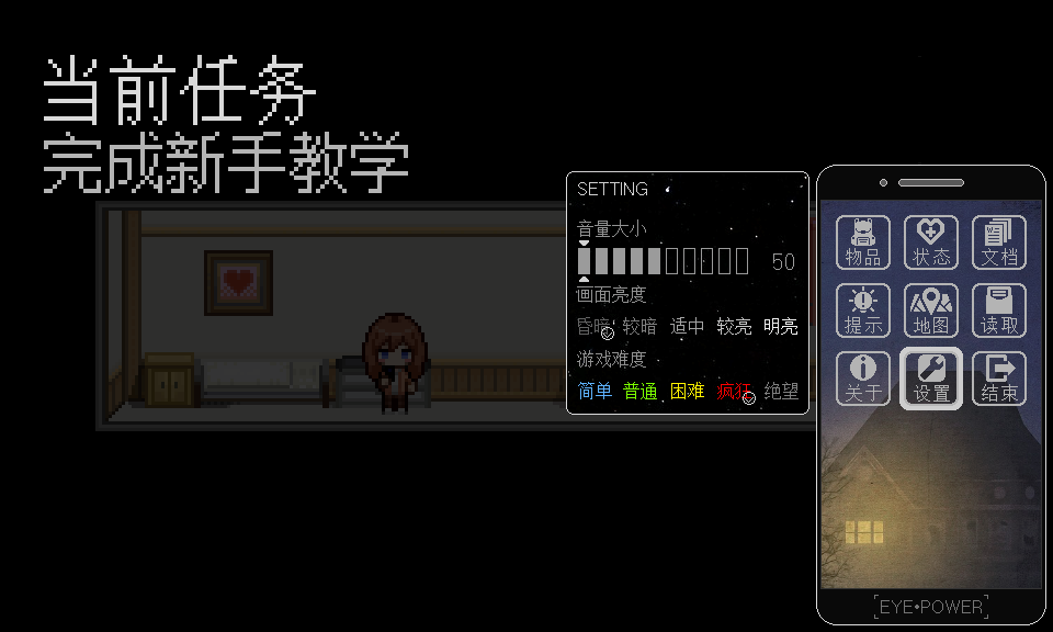 实验效果
