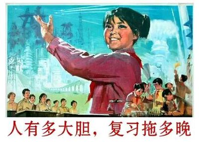 人有多大胆，复习拖多晚。