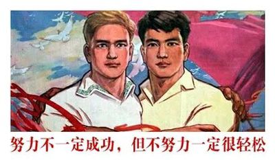 努力不一定成功，但不努力一定很轻松。