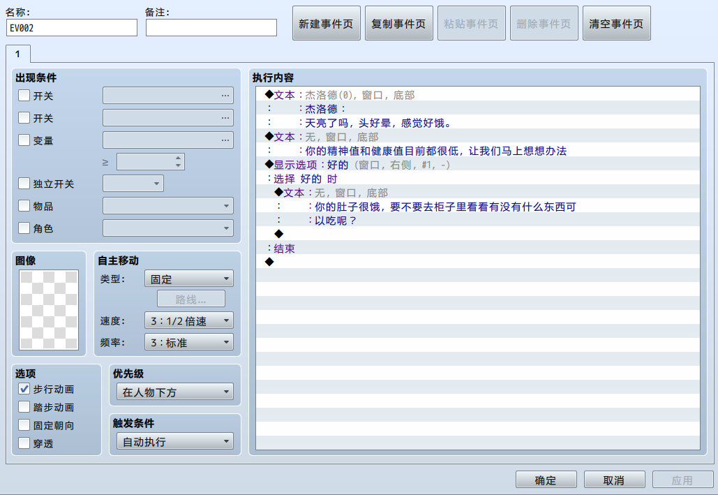 不停循环问题.png