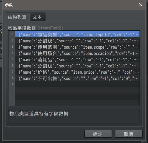 装备帮助拓展3.jpg