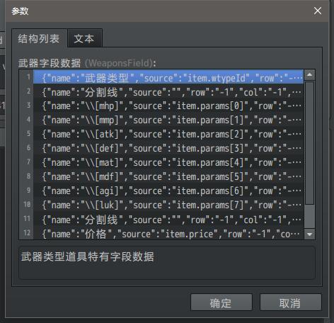 装备帮助拓展4.jpg