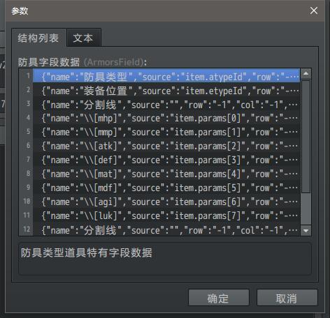 装备帮助拓展5.jpg