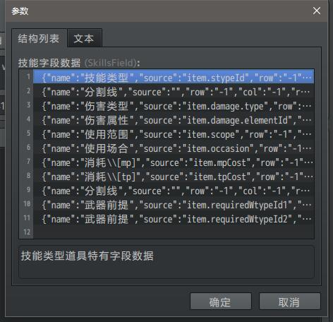 装备帮助拓展6.jpg