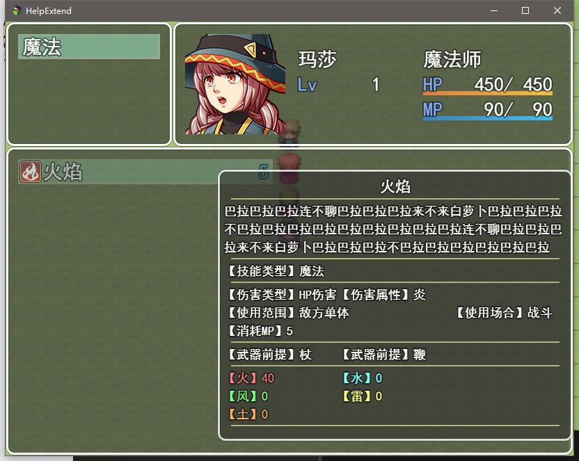 装备帮助拓展9.jpg