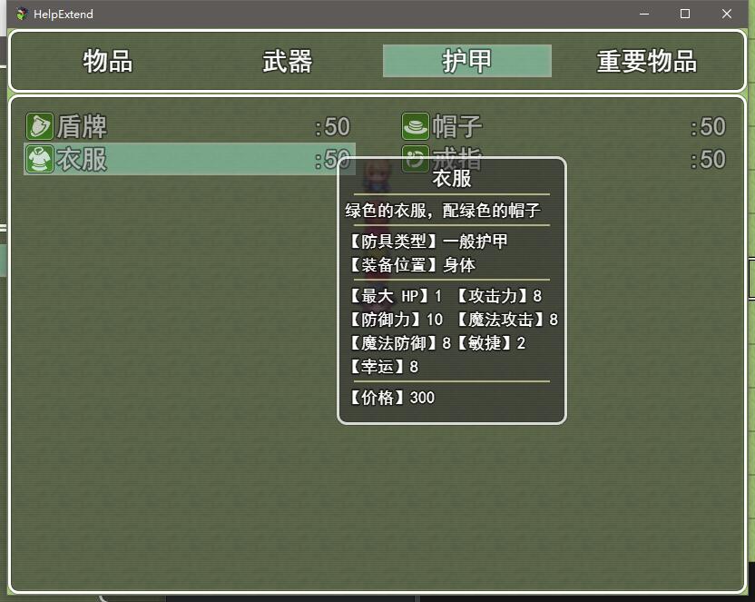 装备帮助拓展13.jpg