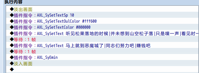 使用等待一帧可以断开指令的功能
