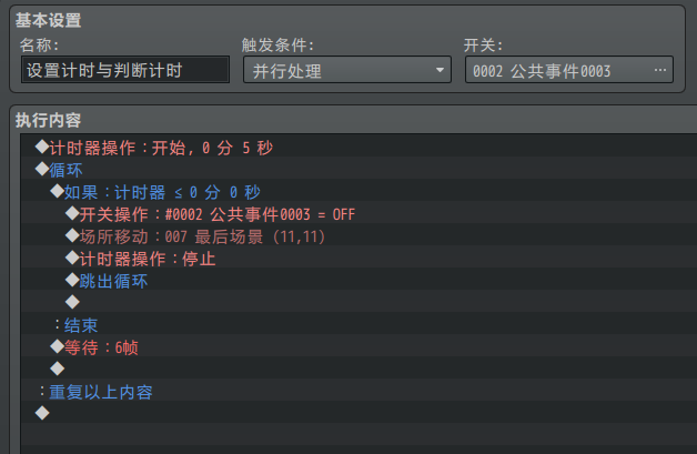 倒计时的设置和判断放在同一页.PNG