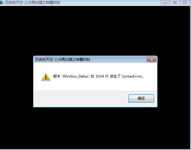 数据报错图片.png