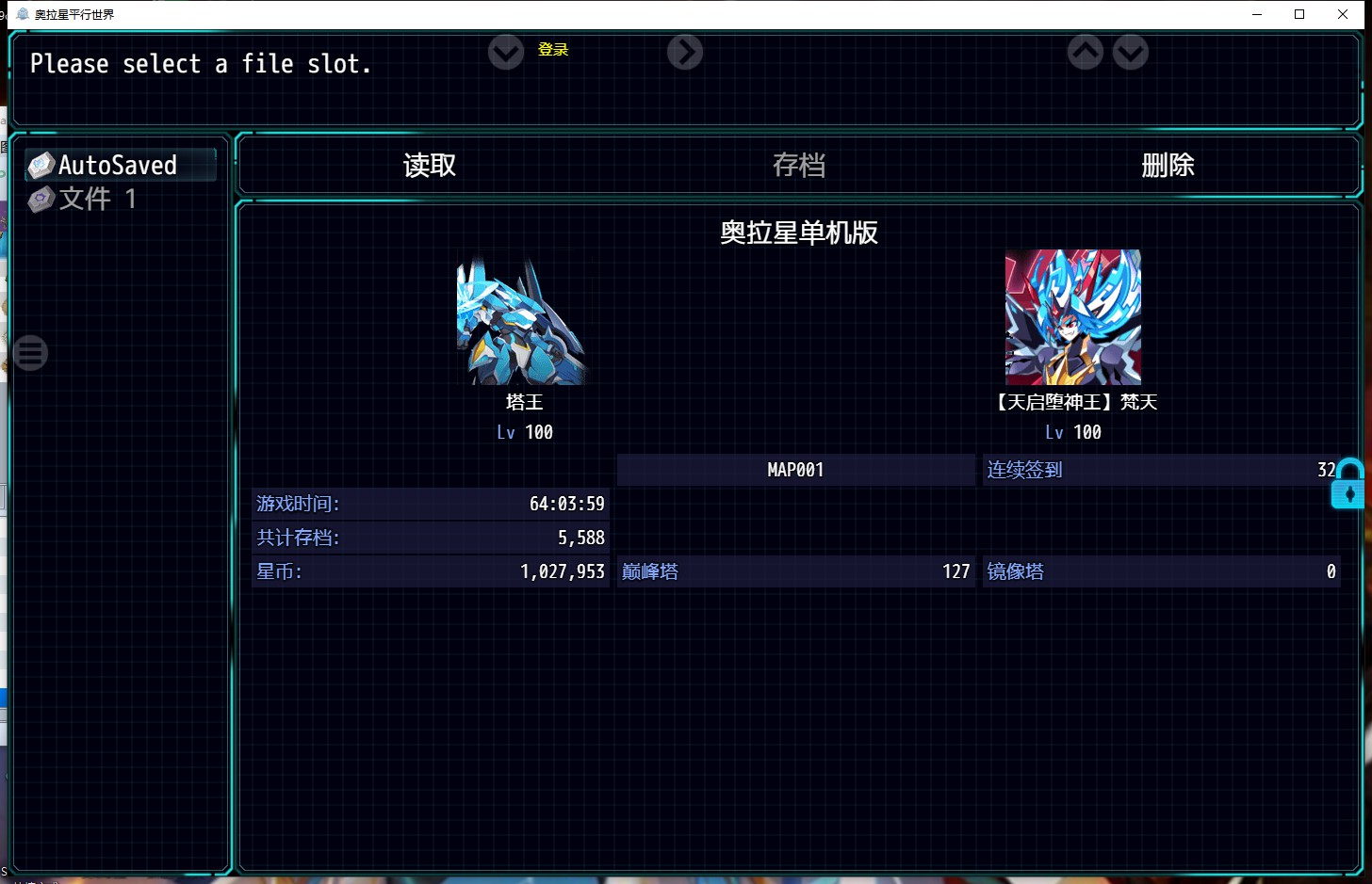 存档界面（支持云存档）