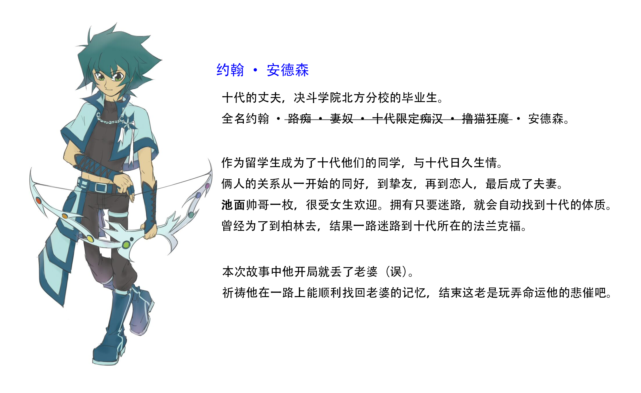 约翰.png